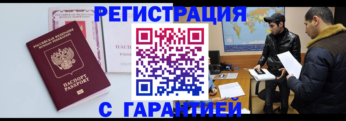 временная регистрация поиск в Марий Эл